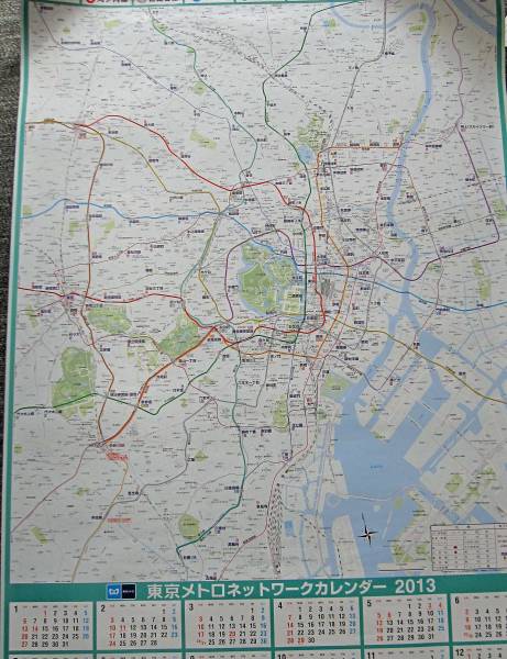 東京メトロネットワークカレンダー13 1枚 ゆうメール180円a 鉄道 売買されたオークション情報 Yahooの商品情報をアーカイブ公開 オークファン Aucfan Com