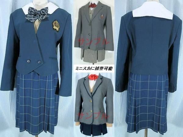 校章付き 鹿児島鳳凰高校 山本寛斎デザイン 女子生徒制服4点 その他 売買されたオークション情報 Yahooの商品情報をアーカイブ公開 オークファン Aucfan Com