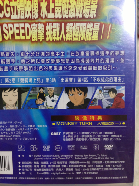 モンキーターン モンキーターンv Dvd Box Dvdボックス ま行 売買されたオークション情報 Yahooの商品情報をアーカイブ公開 オークファン Aucfan Com