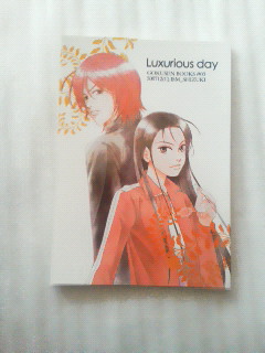 同人誌 ごくせん 慎クミ 慎 久美子 Luxurious Day Ismさま その他 売買されたオークション情報 Yahooの商品情報をアーカイブ公開 オークファン Aucfan Com