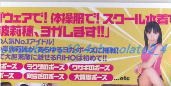 マニア 楽しいヨガ ポーズ 岸波莉穂 14歳 か行 売買されたオークション情報 Yahooの商品情報をアーカイブ公開 オークファン Aucfan Com