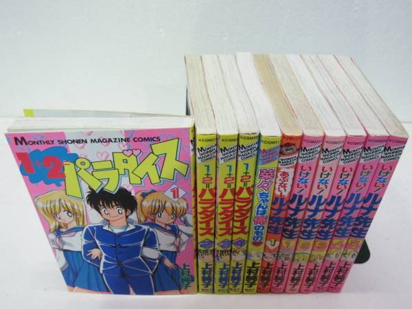 上村純子 いけないルナ先生 １ ２ パラダイス 他全11冊 全巻セット 売買されたオークション情報 Yahooの商品情報をアーカイブ公開 オークファン Aucfan Com
