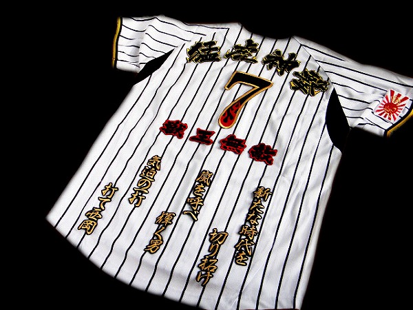 阪神タイガース 西岡応援歌刺繍ワッペン 金 ユニフォームに その他 売買されたオークション情報 Yahooの商品情報をアーカイブ公開 オークファン Aucfan Com