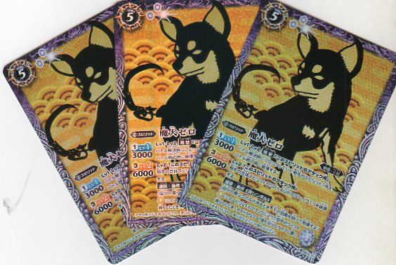 バトスピ 声優 Xレアプロモ 魔犬ゼロ3枚組 諏訪部順一デザイン その他 売買されたオークション情報 Yahooの商品情報をアーカイブ公開 オークファン Aucfan Com