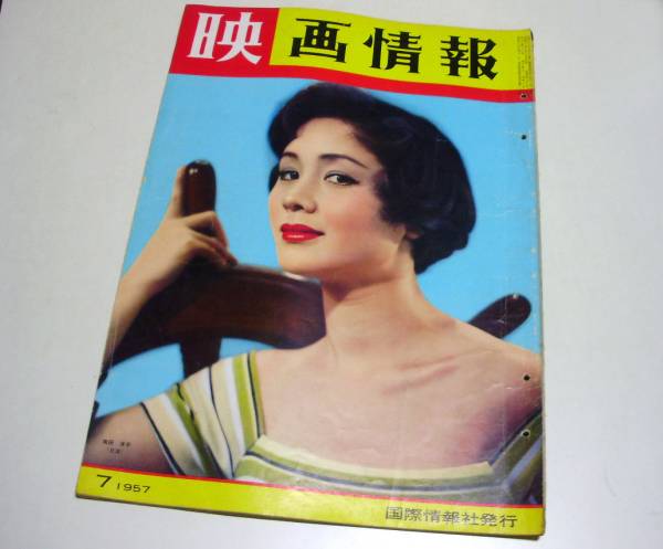 映画情報1957 7 前田通子 淡路恵子 桑野みゆき 千原しのぶ(その他)|売買されたオークション情報、yahooの商品情報をアーカイブ公開 ...
