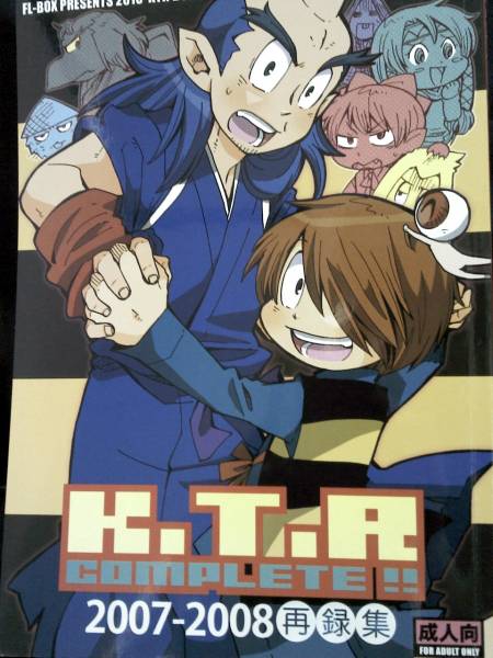 ゲゲゲの鬼太郎同人誌 K T R 鬼太郎総受 Fl 再録 136p アニメーション 売買されたオークション情報 Yahooの商品情報をアーカイブ公開 オークファン Aucfan Com