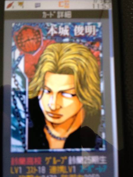 Gree クローズxworst 本城俊明 Sr 本気 ポン その他 売買されたオークション情報 Yahooの商品情報をアーカイブ公開 オークファン Aucfan Com