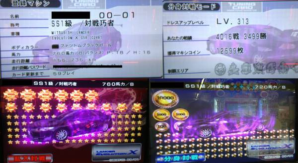 湾岸ミッドナイト3dx 4限定雑貨 カードfdエボxsss多撃墜コイン0 アーケードゲーム 売買されたオークション情報 Yahooの商品情報をアーカイブ公開 オークファン Aucfan Com