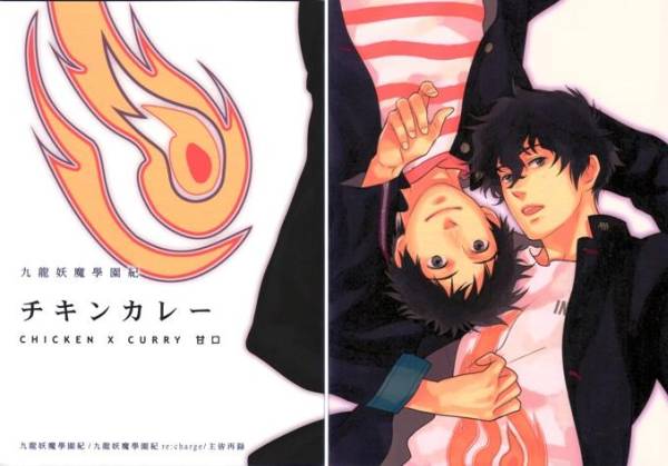 九龍妖魔學園紀同人誌 反復横飛 プル 眠民 九龍 皆守 主皆再録 ロールプレイング 売買されたオークション情報 Yahooの商品情報をアーカイブ公開 オークファン Aucfan Com