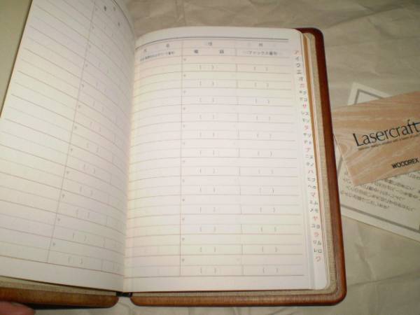 木製 住所録 アドレス帳 Woodrex ノート レーザークラフト 手帳 売買されたオークション情報 Yahooの商品情報をアーカイブ公開 オークファン Aucfan Com
