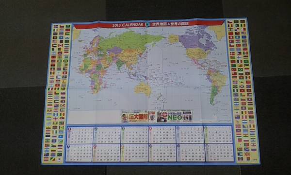 小学館 世界地図カレンダー 国旗付き ２０枚 メール便１６０ その他 売買されたオークション情報 Yahooの商品情報をアーカイブ公開 オークファン Aucfan Com