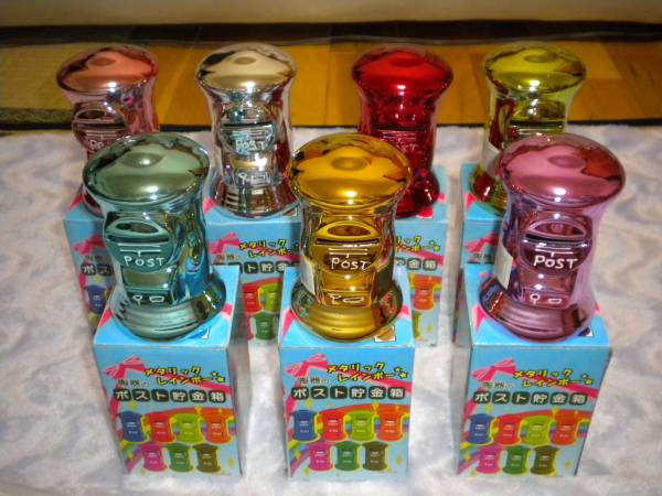 郵便局 ポスト貯金箱 メタリックレインボー 全７色セット 貯金箱 売買されたオークション情報 Yahooの商品情報をアーカイブ公開 オークファン Aucfan Com