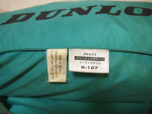 ダンロップ ツーリングテント R107 ツーリング用 売買されたオークション情報 Yahooの商品情報をアーカイブ公開 オークファン Aucfan Com