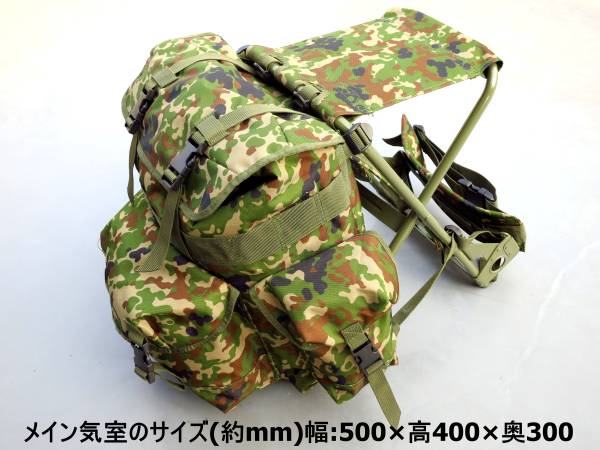 陸上自衛隊 新迷彩 イス付リュック ザック75l 非常防災害 バックパック 売買されたオークション情報 Yahooの商品情報をアーカイブ公開 オークファン Aucfan Com