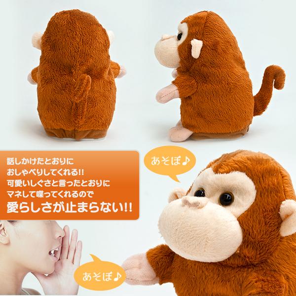 しゃべった言葉をマネするぬいぐるみ まねっこアニマル ゴリラ 動物 売買されたオークション情報 Yahooの商品情報をアーカイブ公開 オークファン Aucfan Com