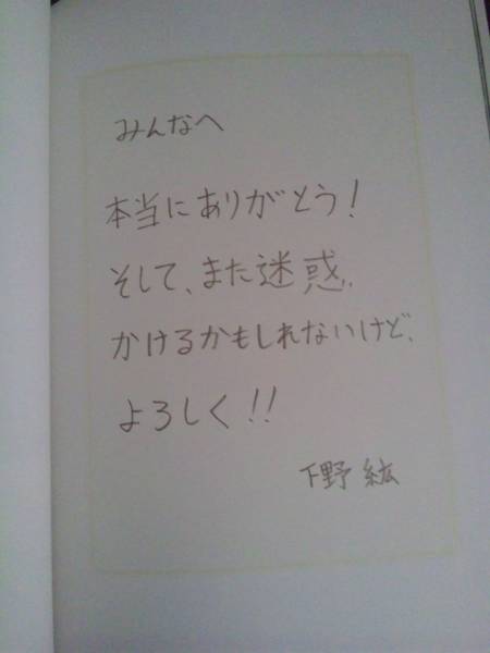 下野紘 写真集 Smile Days 初版 声優 黒子 うたのプリンス その他 売買されたオークション情報 Yahooの商品情報をアーカイブ公開 オークファン Aucfan Com