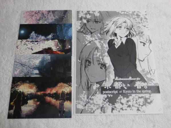 ルビコンハーツ 武内崇 小林尽 京都 春 コピー本ポスカセット イラスト集 原画集 売買されたオークション情報 Yahooの商品情報をアーカイブ公開 オークファン Aucfan Com