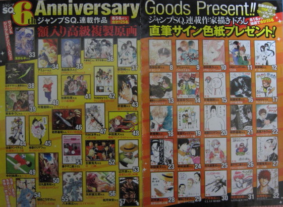 ジャンプsq 12月号 直筆サイン色紙 高級複製原画 応募ハガキ3枚 コミック アニメグッズ 売買されたオークション情報 Yahooの商品情報をアーカイブ公開 オークファン Aucfan Com