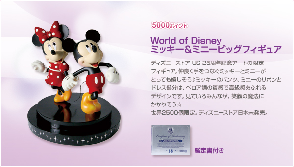 ディズニー ファンタミリア ビッグフィギュア リトグラフ セット ミッキーマウス 売買されたオークション情報 Yahooの商品情報をアーカイブ公開 オークファン Aucfan Com