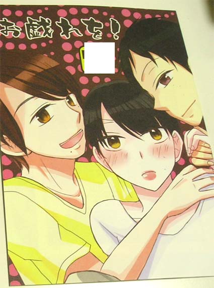 関ジャニ 同人誌 徒歩一分 お戯れを 丸横 倉横 横山受 ボーイズラブ 売買されたオークション情報 Yahooの商品情報をアーカイブ公開 オークファン Aucfan Com