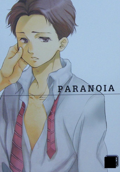 嵐同人誌 暴風ハロー警報 翔智 Paranoia ボーイズラブ 売買されたオークション情報 Yahooの商品情報をアーカイブ公開 オークファン Aucfan Com