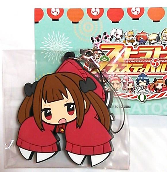 ガンスリンガーストラトスフェスティバル 竜胆しづねストラップ コミック アニメグッズ 売買されたオークション情報 Yahooの商品情報をアーカイブ公開 オークファン Aucfan Com