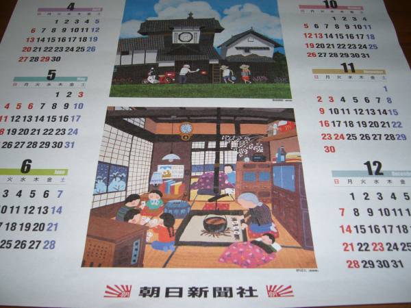 14年朝日新聞社素朴画カレンダー 原田泰治 １枚もの 絵画 売買されたオークション情報 Yahooの商品情報をアーカイブ公開 オークファン Aucfan Com
