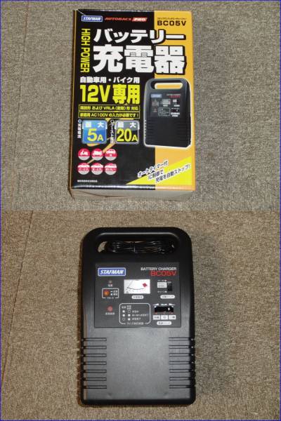 オートバックス Stafman バッテリー充電器 05v 品 充電器 売買されたオークション情報 Yahooの商品情報をアーカイブ公開 オークファン Aucfan Com