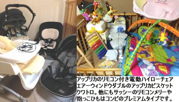 出産準備29点 チャイルドシート ベビーカー 電動ハイローチェアの質問一覧