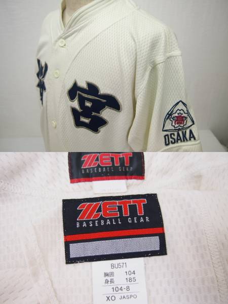 E268 大阪 桜宮高校 野球部ユニフォーム上 ｘｏ 高校野球 ユニフォームシャツ 売買されたオークション情報 Yahooの商品情報をアーカイブ公開 オークファン Aucfan Com