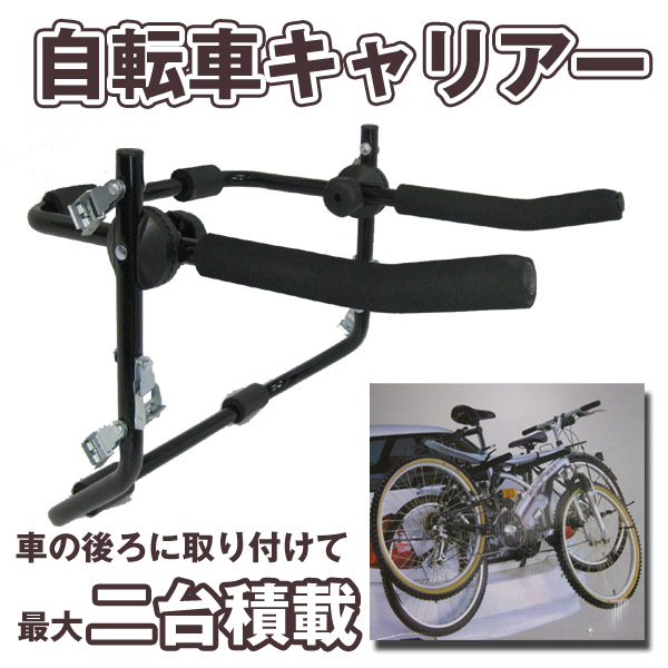 倒産999円 自転車キャリアー 二台積載可能 固定ロープ付属 自転車用キャリア 売買されたオークション情報 Yahooの商品情報をアーカイブ公開 オークファン Aucfan Com