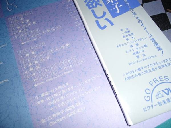 Lp あなたにここにいて欲しい 新井素子 佐久間正英中西俊博他 アニメソング 売買されたオークション情報 Yahooの商品情報をアーカイブ公開 オークファン Aucfan Com