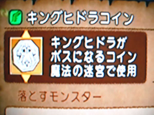 ドラクエ１０ キングヒドラコイン ２枚 個人販売 Wiiソフト 売買されたオークション情報 Yahooの商品情報をアーカイブ公開 オークファン Aucfan Com