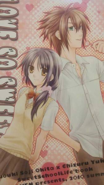 薄桜鬼 D Heaven Lovesosweet 沖千漫画 薄桜鬼 売買されたオークション情報 Yahooの商品情報をアーカイブ公開 オークファン Aucfan Com