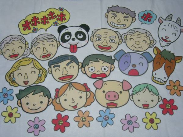 パネルシアター わらいごえっていいな 保育知育 ペープサート 入門 工作 売買されたオークション情報 Yahooの商品情報をアーカイブ公開 オークファン Aucfan Com