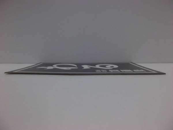 秘密結社悪ステッカー 当時物非売品レア旧車族車無線暴走族右翼 その他 売買されたオークション情報 Yahooの商品情報をアーカイブ公開 オークファン Aucfan Com