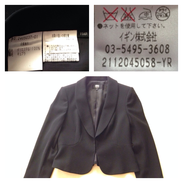 イギン ブラックフォーマル リューマ Liumaアンサンブル 11号 ブラックフォーマル 喪服 売買されたオークション情報 Yahooの商品情報をアーカイブ公開 オークファン Aucfan Com