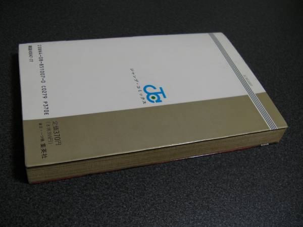 銀魂の元ネタ 聖闘士星矢の作者 車田正美 実録 神輪会 全巻セット 売買されたオークション情報 Yahooの商品情報をアーカイブ公開 オークファン Aucfan Com