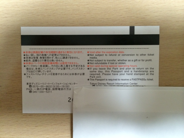 東京ディズニーリゾート パスポート 日通 スポンサーパスポート1 ディズニーリゾート共通券 売買されたオークション情報 Yahooの商品情報をアーカイブ公開 オークファン Aucfan Com