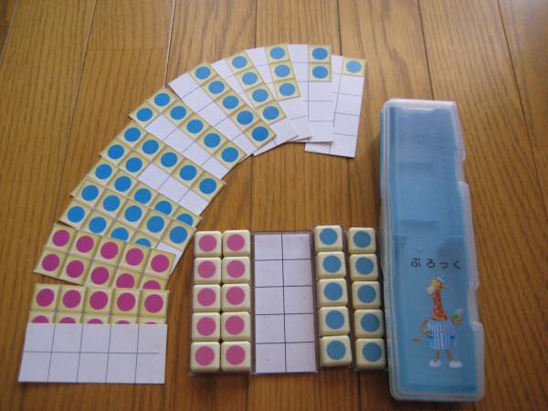 算数セット 数図ブロックと九九カード 入学準備 かず 計算 売買されたオークション情報 Yahooの商品情報をアーカイブ公開 オークファン Aucfan Com