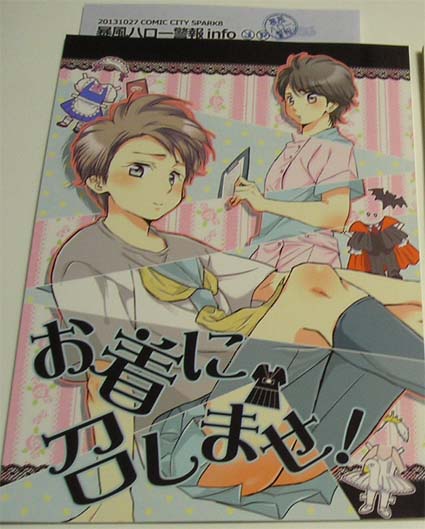 嵐同人誌 暴風ハロー警報 お着に召しませ 翔智 ボーイズラブ 売買されたオークション情報 Yahooの商品情報をアーカイブ公開 オークファン Aucfan Com