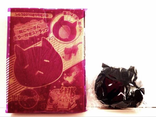 Dear Girl Stories 響 黒にゃーさんミラー付ストラップ 神谷浩史 コミック アニメグッズ 売買されたオークション情報 Yahooの商品情報をアーカイブ公開 オークファン Aucfan Com