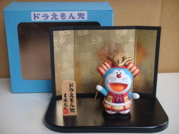 稀少 吉徳大光 ドラえもん兜 かぶと ミニ五月人形 小学館 ドラえもん 売買されたオークション情報 Yahooの商品情報をアーカイブ公開 オークファン Aucfan Com