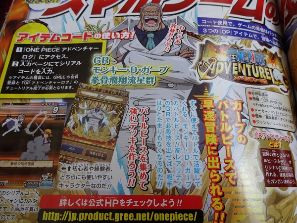 ワンピース アドベンチャーログ Gr モンキー D ガープ その他 売買されたオークション情報 Yahooの商品情報をアーカイブ公開 オークファン Aucfan Com