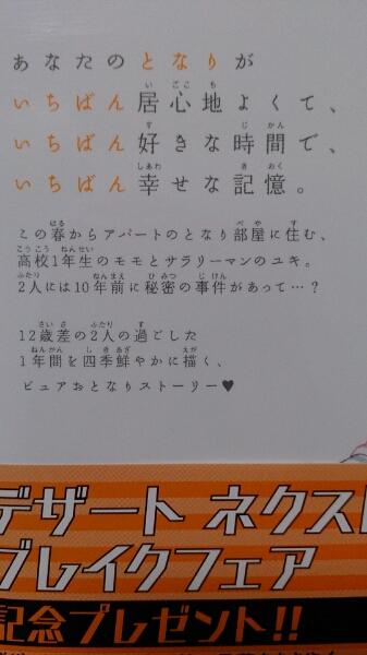 ２月新刊 マイ フェア ネイバー 森野萌 少女 売買されたオークション情報 Yahooの商品情報をアーカイブ公開 オークファン Aucfan Com