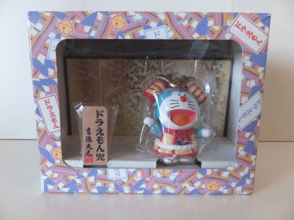 株 吉徳 ドラえもん かぶと 兜 五月人形 ドラえもん 売買されたオークション情報 Yahooの商品情報をアーカイブ公開 オークファン Aucfan Com