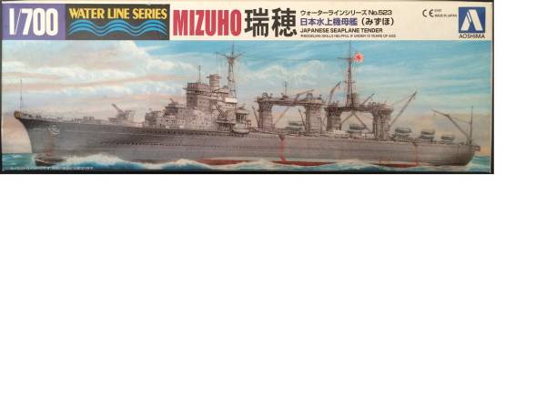 日本水上機母艦 瑞穂 1 700 Aoshima 日本 売買されたオークション情報 Yahooの商品情報をアーカイブ公開 オークファン Aucfan Com