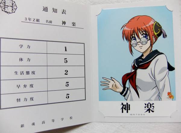 銀魂 銀魂高校文化祭11 イラストカード 沖田総悟 ３z 神楽つき 銀魂 売買されたオークション情報 Yahooの商品情報をアーカイブ公開 オークファン Aucfan Com