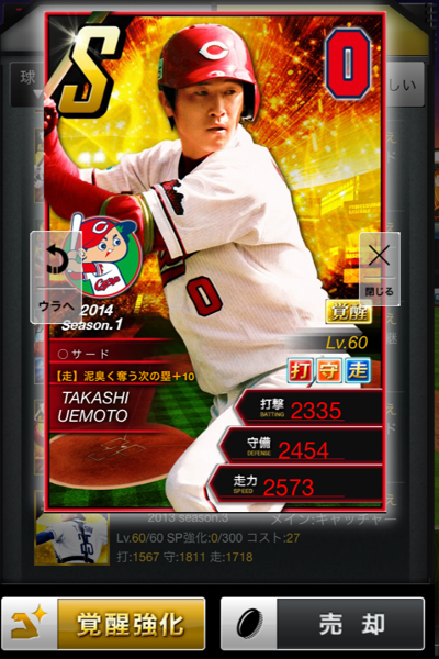 プロ野球prideプライド 広島1s上本max 10覚醒済 サブアビ付き トレーディングカードゲーム 売買されたオークション情報 Yahooの商品情報をアーカイブ公開 オークファン Aucfan Com