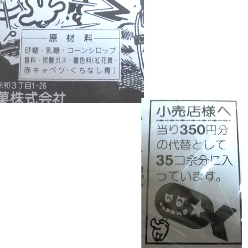駄菓子 ジャック製菓パチパチ爆弾１００個 ３５個 １３５個 飴 キャンディ 売買されたオークション情報 Yahooの商品情報をアーカイブ公開 オークファン Aucfan Com